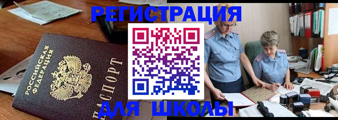 временная регистрация в квартире в Боре