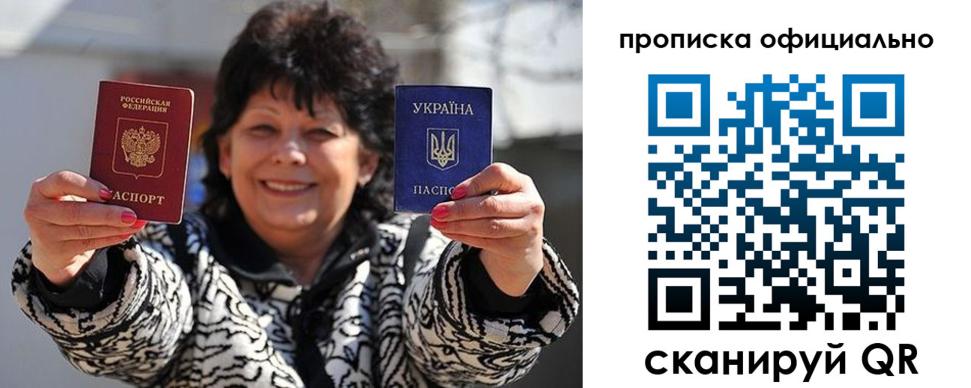 прописка для работы в Боре