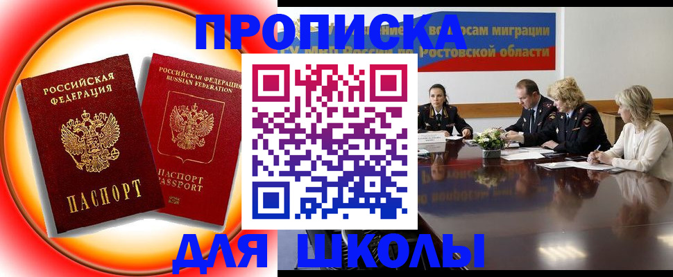 временная регистрация надежно в Боре