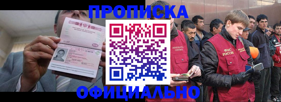 регистрация в Боре
