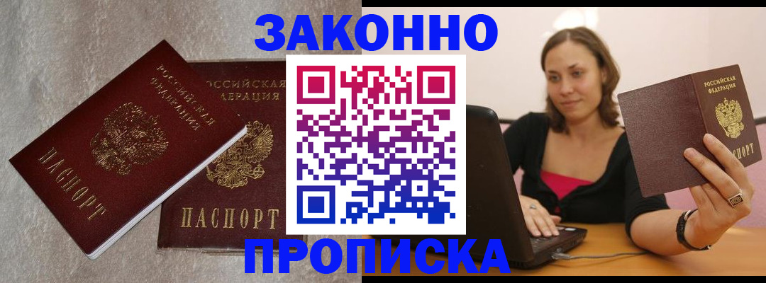 миграционный учет в Боре