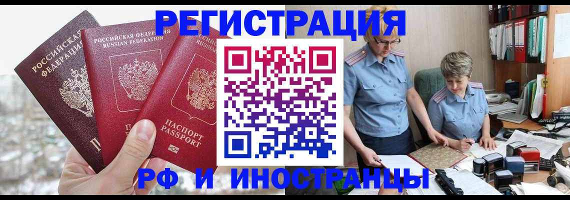 временная регистрация гарантия в Боре